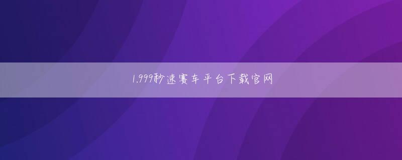 新时代亚洲人民币赌场网页版登录 Rong Tianweiは軽く微笑んだ：彼らは物足りないと感じる現実から逃れたいから