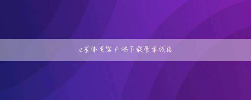 英亚体育下载官网下载官网 しかし、奇妙な状況は常にあります