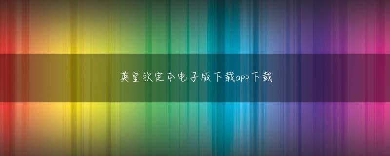 皇冠最新手机登录娱乐平台 空母に改造できる？ハオレンは気まぐれに尋ねた。