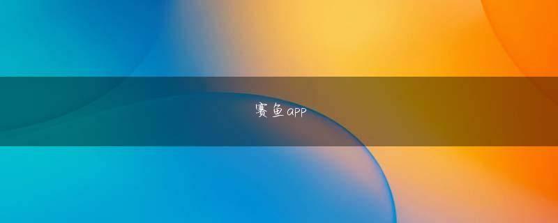 亚电竞app下载安装登录线路